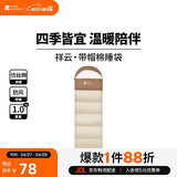 牧高笛（MOBIGARDEN）祥云睡袋1.0 户外露营可拼接单人保暖信封睡袋 NX25662006 浅沙色