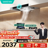 华帝抽油烟机家用排油烟机燃气灶烟灶套装21风量欧式顶吸吸油烟机灶具套装i11101+71B