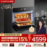 凯度（CASDON）【 双热风】60L彩屏蒸烤箱一体机嵌入式 蒸箱 烤箱 家用蒸烤炸炖四合一体SR6028FE22-ZDPro二代