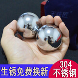 王铁匠304不锈钢实心保健球中老年人按摩健身手球转握把玩康复 练手钢球 50mm一对1000克-纸盒装（男士推荐）