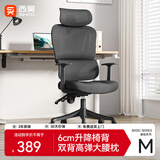 西昊M56二代 人体工学椅办公椅电脑电竞椅子人工力学座椅学习升降椅背