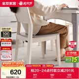 全友家居 餐椅现代简约靠背椅久坐舒服不累客厅餐厅家用吃饭椅子凳子