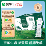 蒙牛【18天新鲜直达】特仑苏有机牛奶250ml*16盒 年货礼盒 热门商品