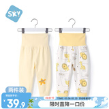 舒贝怡2条装婴儿裤子春夏款男女童宝宝高腰护肚睡裤纯棉儿童秋裤黄 90CM