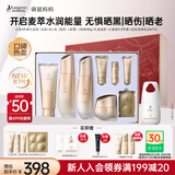 袋鼠妈妈专用护肤品小麦补水维稳修护洁水乳霜护肤防紫外线防晒霜组合