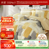 水星家纺四件套床上纯棉100%a类全棉透气床单被套双人1.8米×2米床新雨家居馆