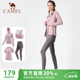 骆驼（CAMEL）瑜伽服套装女跑步健身四件套运动服 Y23BATL6052A5 杜若紫 XXL