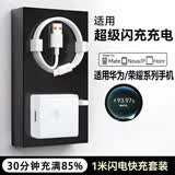 驰界快充线6A正品超级闪充电器120/100W/88W/66W安卓5A数据线适用于华为充电线荣耀小米三星vivo原套装 【适配荣耀机型】快充头+1米6A线