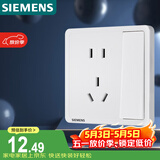 西门子（SIEMENS）开关插座面板 一开双控五孔带插座面板致典 雅白色5UB14343NC012P