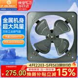 金羚（JINLING）工业排气扇厨房排风扇强力抽风机通风扇换气扇16寸FA-40P