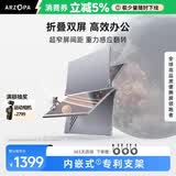 ARZOPA阿卓帕15.6英寸双屏便携式显示器可折叠 手机笔记本电脑副屏外接办公炒股游戏电脑扩展屏幕E1