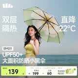 蕉下（beneunder）太阳伞防紫外线夏季遮阳伞晴雨两用伞双层三折防晒伞小黑伞BM011 【经典大花】月雾