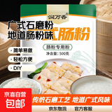【润万香】广东肠粉专用粉肠粉粉家用广式拉肠肠粉500g石磨粉 肠粉500g*3袋 无规格