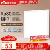 雷士（NVC）厨房灯铝扣板集成吊顶led吸顶灯300x300卫生间平板面板灯