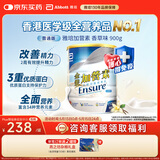 雅培Ensure金装加营素成人全营养配方蛋白粉护心均衡营养香草味900g