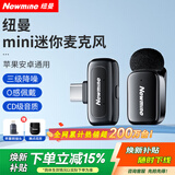 纽曼MC225无线领夹麦克风主播直播专用迷你收音麦户外采访短视频会议录音设备专业降噪收音器