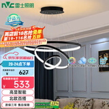 雷士（NVC）餐吊灯现代简约吊灯北欧风吊灯装饰灯高显智能调光WHDD85W/G-01