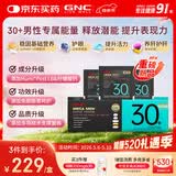 GNC健安喜【新品】 男士营养包30+复合维生素b族奶蓟乳杆菌精氨酸VC