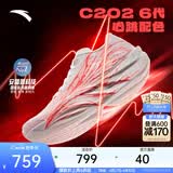 安踏C202 6代心跳丨马拉松碳板专业竞速跑步鞋子男运动鞋男女 【男款】心跳-2 44