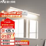 雷士（NVC）卫生间化妆灯LED浴室防水防雾壁灯简约灯具灯饰-镜前灯12W砂白