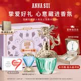 安娜苏（Anna sui）筑梦人鱼淡香水女士30ml礼盒送女生生日礼物母亲节送妈妈