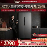 松下大白鲸冰箱505升双开门超薄零嵌入式一级能效风冷无霜变频大容量银离子抗菌NR-TB51WPA-H国家补贴