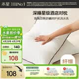 水星家纺枕头枕芯酒店枕头护颈枕头芯家用一对纯棉抗菌可水洗中枕48x74cm