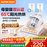 苏泊尔除螨仪TOP【母婴级认证】大吸力床上高温杀菌吸尘器三合一65℃宠物除毛双杯尘螨分离床宝ERC-TT07M