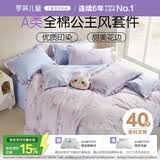 罗莱儿童三件套 母婴A类100%全棉宿舍单人床单纯棉被套枕套 150*215