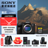 索尼（SONY） ILCE-7RM5 全画幅微单数码相机 双影像画质旗舰 （ILCE-7RM5/A7R5/A7RM5）打鸟 单机+赠索尼G80T 官方标配