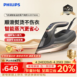 飞利浦（PHILIPS）蒸汽电熨斗手持熨烫机拼豆熨斗 最大蒸汽量260g/min 350ml 家用智能温控便携 礼物 DST8041/88