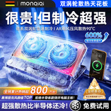 蒙奇奇（monqiqi）【1 秒降温丨超强制冷】笔记本散热器压风式静音超大制冷游戏本降温神器底座电竞散热支架风扇 【整机秒降温】强劲冰风急速散热丨运行无声丨带手机架