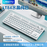 狼途LT84机械键盘有线蓝牙无线三模旋钮客制化84键平板电脑笔记本办公游戏电竞键鼠套装全键无冲热插拔 LT84水晶纯白【翔云轴】