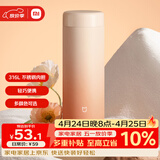 米家 保温杯 316不锈钢水杯 男女士杯子 大容量茶杯便携 350ml渐变色