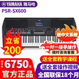 雅马哈电子琴PSR-SX600/720/920高端专业61键成人舞台演奏编曲力度键盘 PSR-SX600官方标配