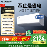 奥克斯空调 省电侠Ultra 大1.5匹 新一级能效变频冷暖 性能高配双排铜管 国家补贴KFR-35GW/BpR3GES1(B1)