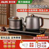 奥克斯纯钛全自动上水一体烧水壶嵌入式茶台烧水壶一体烧水壶泡茶专用电热水壶2026新款煮茶壶套装恒温壶 1.3L 【316材质+自动双上水+消毒款】