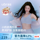 ubras【虞书欣同款】小奶皮云朵隐形无尺码内衣女粉底液文胸透气无痕 【升级小奶皮2.0】自由蓝色【周年限定】 NEW 均码 丰盈版-背心款130斤-160斤/A-D杯