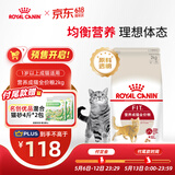 皇家成猫猫粮营养均衡F32 通用粮 1-7岁 2KG【皇家预售付定金享优惠】