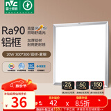 雷士（NVC）厨房灯led集成吊顶吸顶灯扣板灯卫生间平板灯面板灯20w