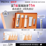 珀莱雅双抗精华美白特证版补水保湿提亮精华50ml礼盒装母亲节礼物