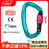 欣达（xinda）专业攀岩登山D形主锁承重安全扣锁具铝合金户外安全挂钩锁匙扣 墨绿色