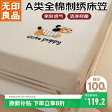 无印良品A类全棉毛巾绣床笠 纯棉床套罩单件床垫保护套全包床笠180*200cm