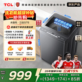 TCL水旋风三动力直驱变频波轮洗衣机全自动12KG大容量家电1.31洗净比国家补贴以旧换新B120T6-DP