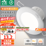 雷士（NVC）LED筒灯开孔75mm嵌入式筒射灯客厅天花灯走廊过道灯背景牛眼灯 铝材Ra80-漆白4W三色-孔75-85mm