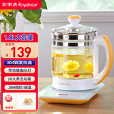 荣事达（Royalstar）养生壶家用1.8L全自动多功能预约加厚玻璃花茶壶办公室小型煮茶器养身壶药膳壶保温冲奶粉壶调奶器 20大功能【滤网口盖】不带滤网 1.8L