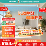 海信中央空调风管机境界3匹一拖一 一级能效 客厅除甲醛家电国家补贴一价全包HUR-72KF/YDZBp/PCd-1