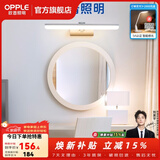 欧普照明镜前灯卫生间浴室镜柜灯补光灯led梳妆台化妆灯壁挂灯梳妆台灯 镜柜灯简-白-长61厘米-10瓦【大号】
