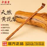 中葆堂黄花梨木不求人痒痒挠 高端实木挠痒抓背神器老头乐抓痒挠背神器