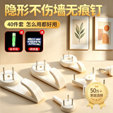 访客无痕钉墙壁挂画免打孔强力承重隐形挂钩挂相框婚纱照钩子 40件套